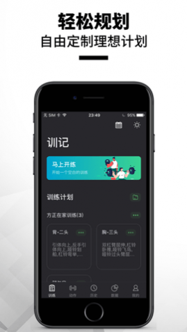 559体育健身APP免费版