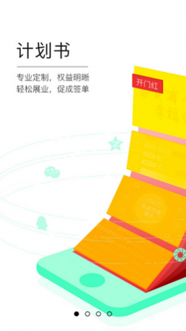 诚秘书2025最新版