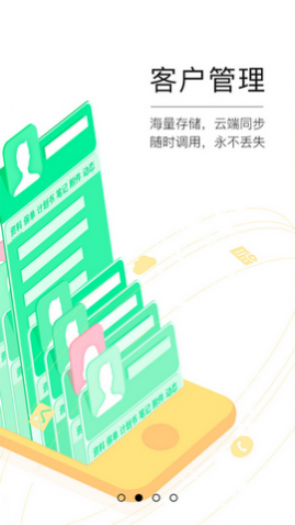 诚秘书2025最新版