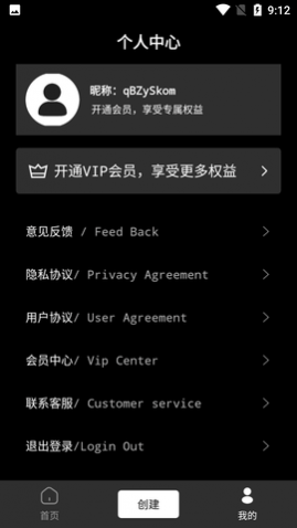 提词器AI助手免会员版