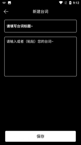 提词器AI助手免会员版