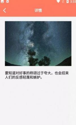 笺皂文案app安卓版