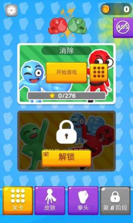 我的火箭拳头官方版