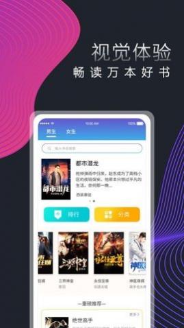 萝卜读书最新版本