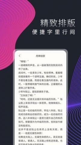 萝卜读书最新版本
