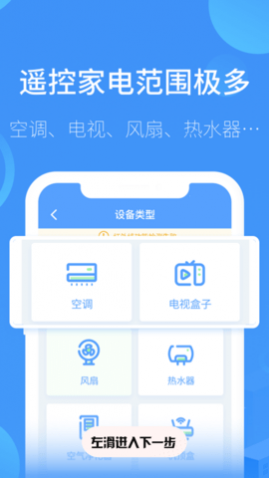 空调遥控器家用官方版app