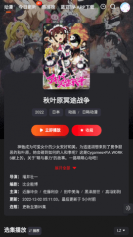 蓝豆TV2025最新版