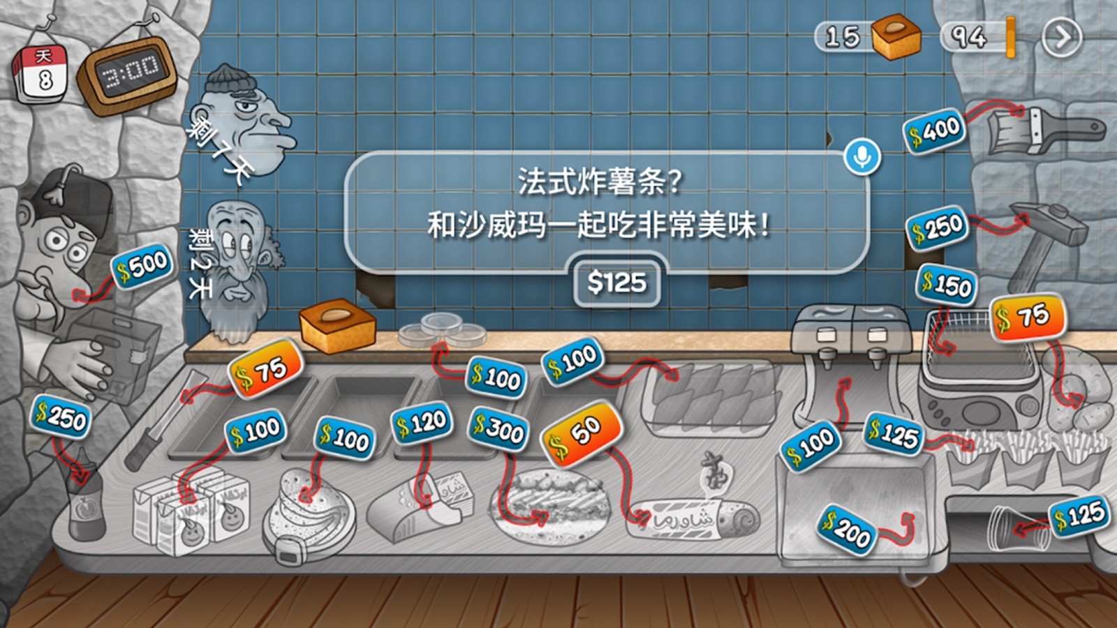 沙威玛传奇官方正版下载最新版