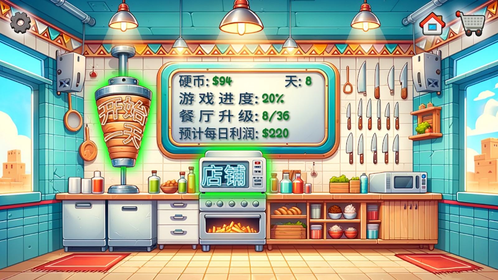 沙威玛传奇官方正版下载最新版