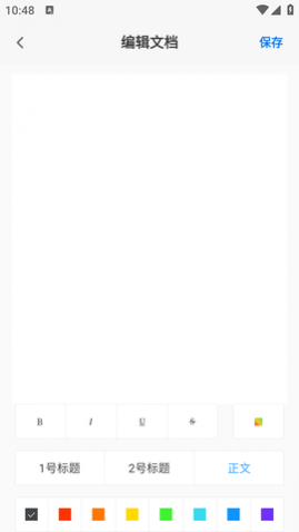 妙想word文档APP免费版