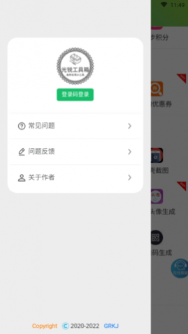 光锐工具箱永久会员版