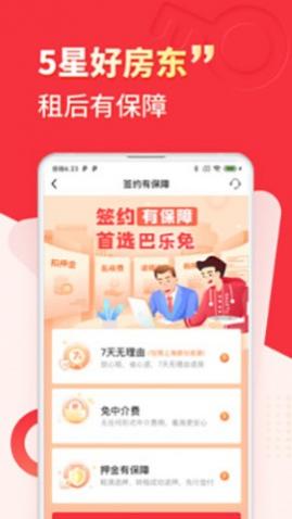 �������ⷿapp