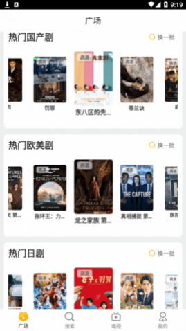 飞语影视永久会员去广告版