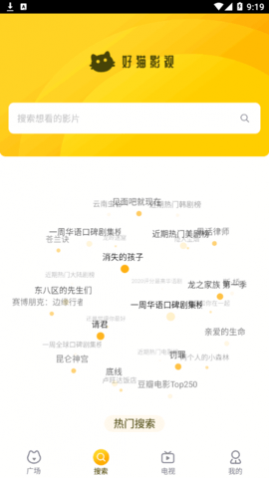 飞语影视永久会员去广告版