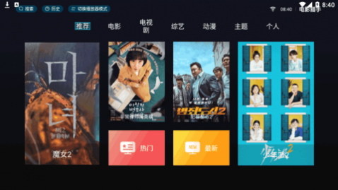 电影猎手电视直播app