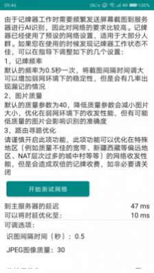 火龙果记牌器免费版