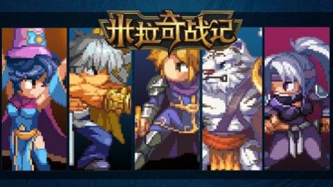 米拉奇战记无限钻石无限金币版