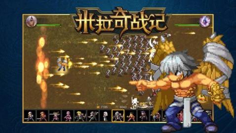 米拉奇战记无限钻石无限金币版