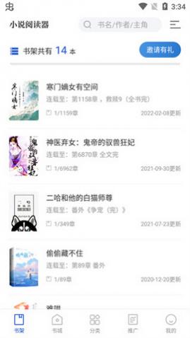 闪文书库2025最新版