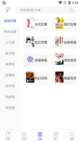 闪文书库2025最新版