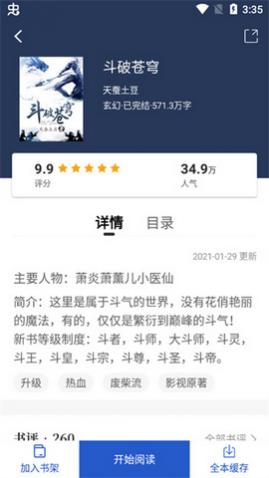 闪文书库2025最新版