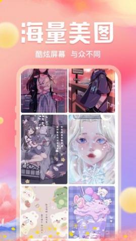来玩免费壁纸app最新版