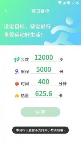 坚果计步最新版