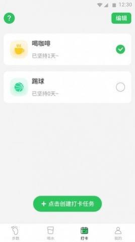 坚果计步最新版