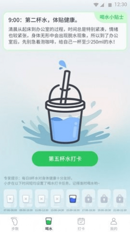 坚果计步最新版