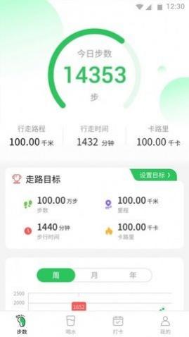 坚果计步最新版