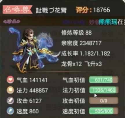 大话西游手机版面对双火力阵容 如何应对 大话西游手机版面对双火力阵容 如何应对