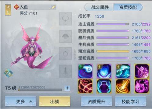 镇魔曲手游人鱼控制保命一举两得