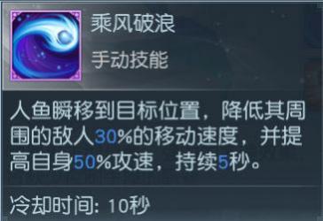 镇魔曲手游人鱼控制保命一举两得