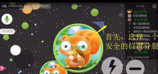 球球大作战母体瞬移详解 球球大作战母体瞬移详解