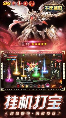 千年盛世魔幻挂机无限元宝钻石版