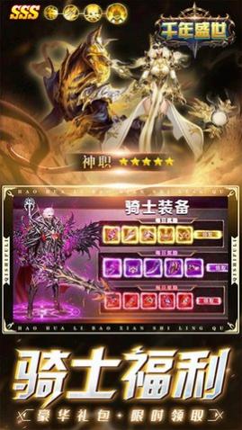 千年盛世魔幻挂机无限元宝钻石版