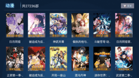 易点看TV电视直播app