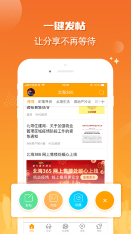 北海365最新版2025