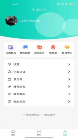 打短直聘官方版