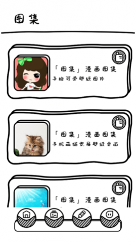 天堂漫画壁纸去广告版