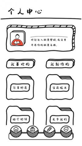 天堂漫画壁纸去广告版