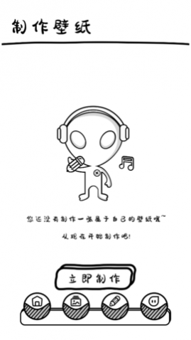 天堂漫画壁纸去广告版