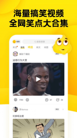 糗事百科去广告版