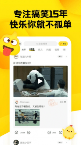 糗事百科去广告版
