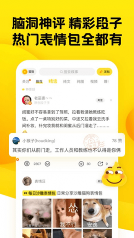 糗事百科去广告版