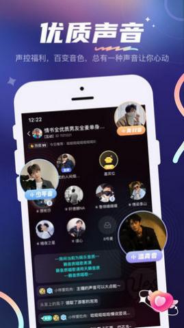 yes语音2025最新版