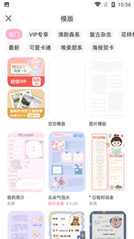 时光手帐app最新版