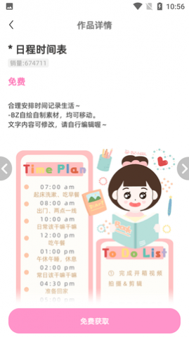 时光手帐app最新版