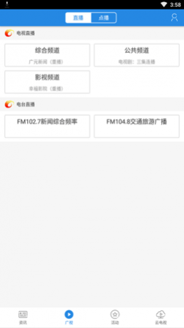 大话利州广元招聘网APP2025