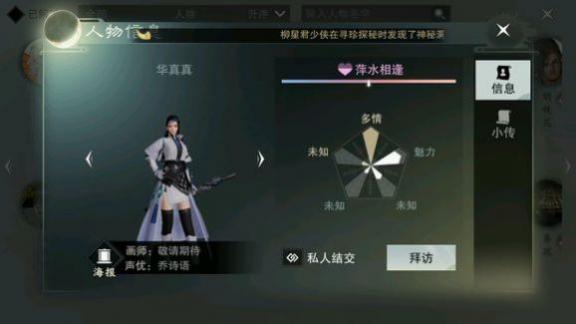 楚留香转职npc在哪里 楚留香转职npc在哪里